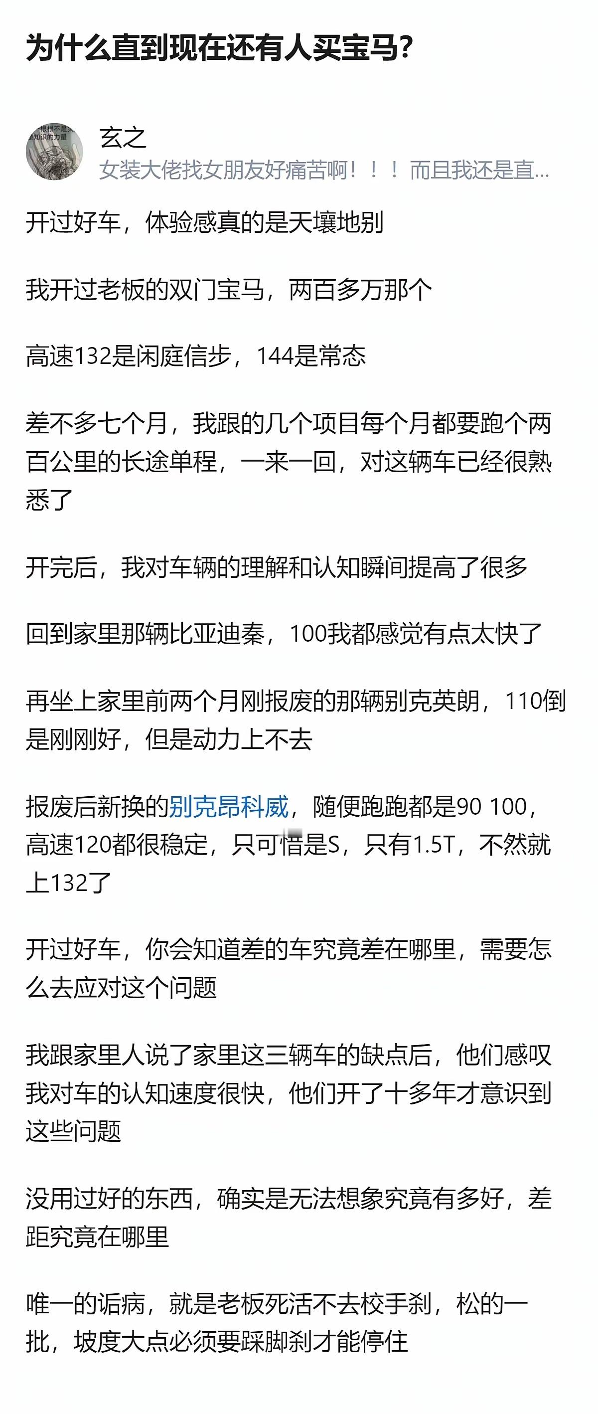 两百多万的车要是还比不过十来万的车，那也太说不过去了吧[抠鼻]​​​