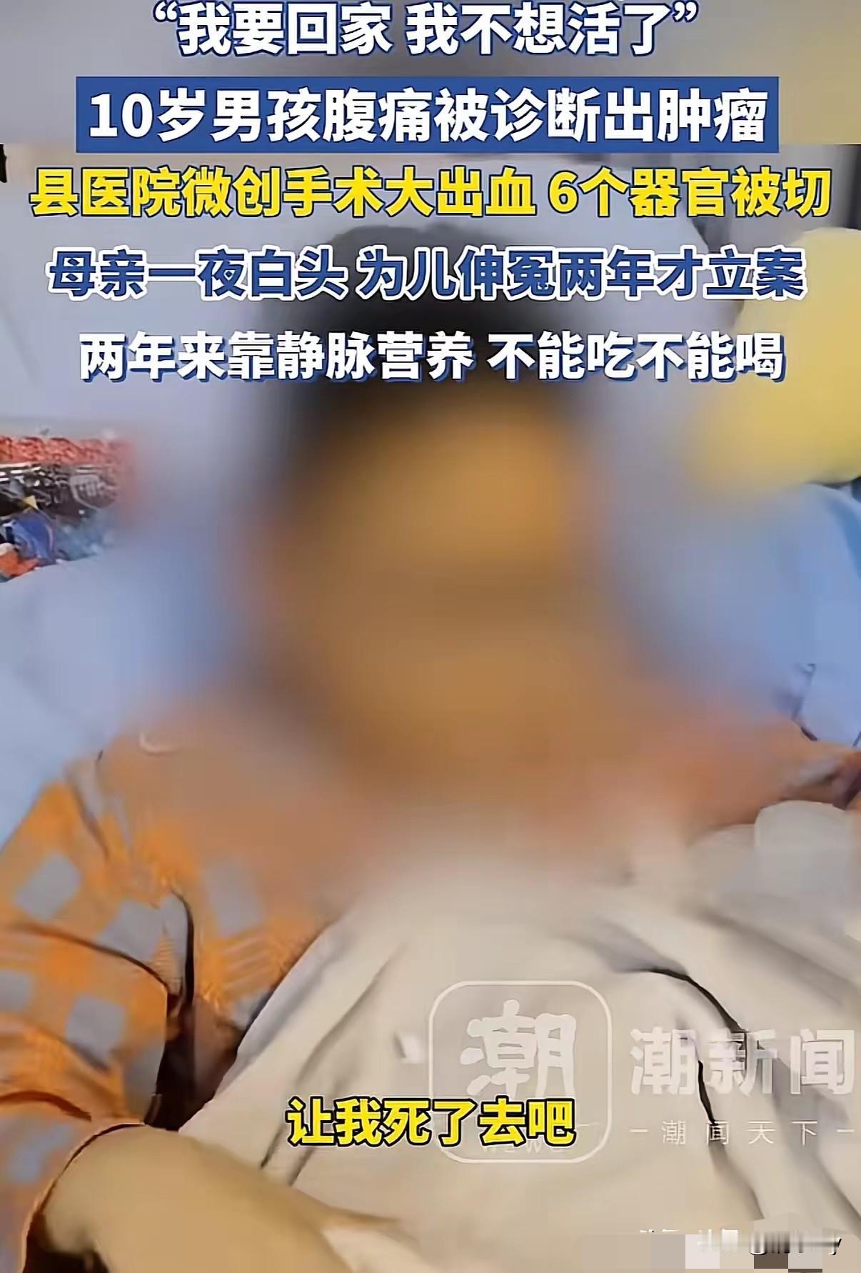 出一份力为小烨发声!山东菏泽10岁的男孩小烨因为在课间被同学意外撞了一下,觉得腹