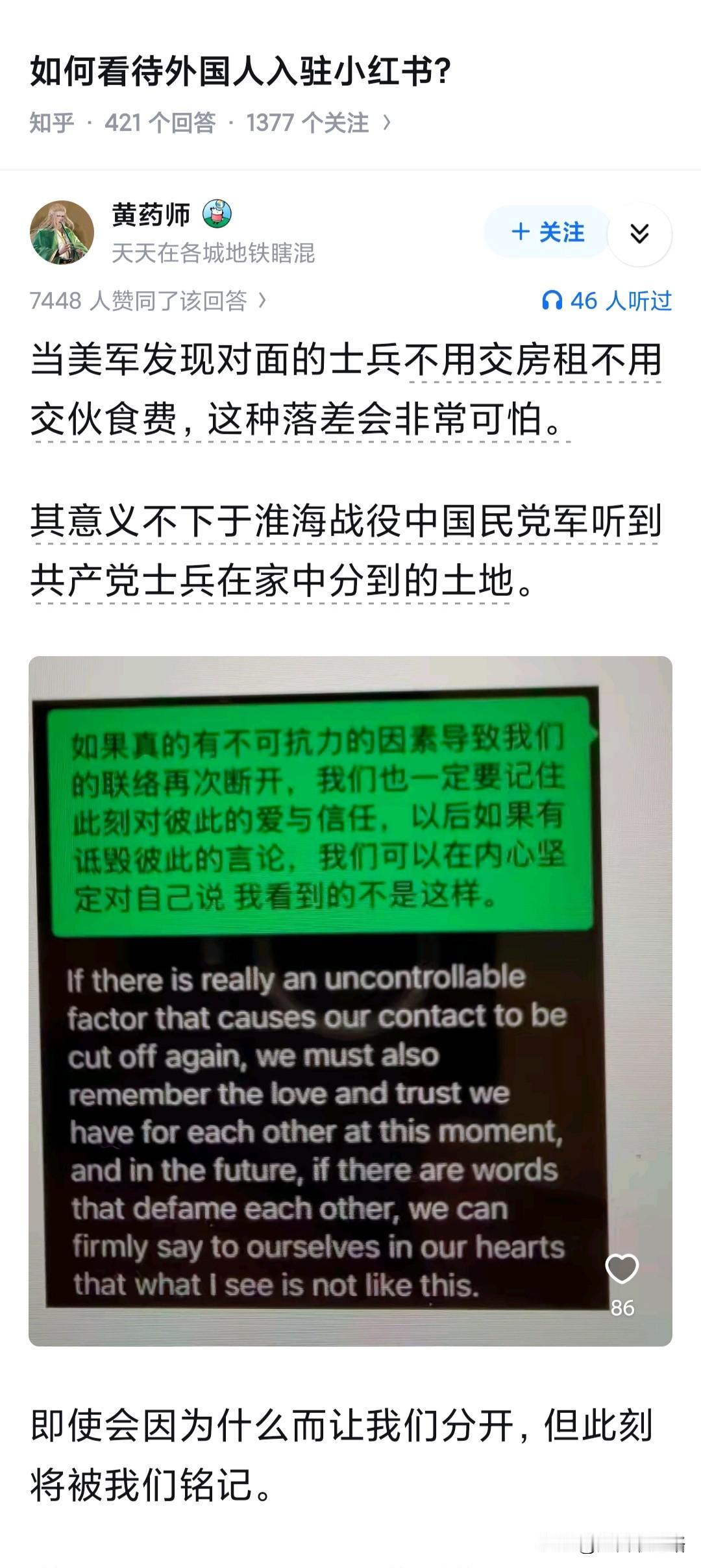 一直以为中华民族是这个世界上最勤劳的民族，直到我看到打四份工的美国人~今天我
