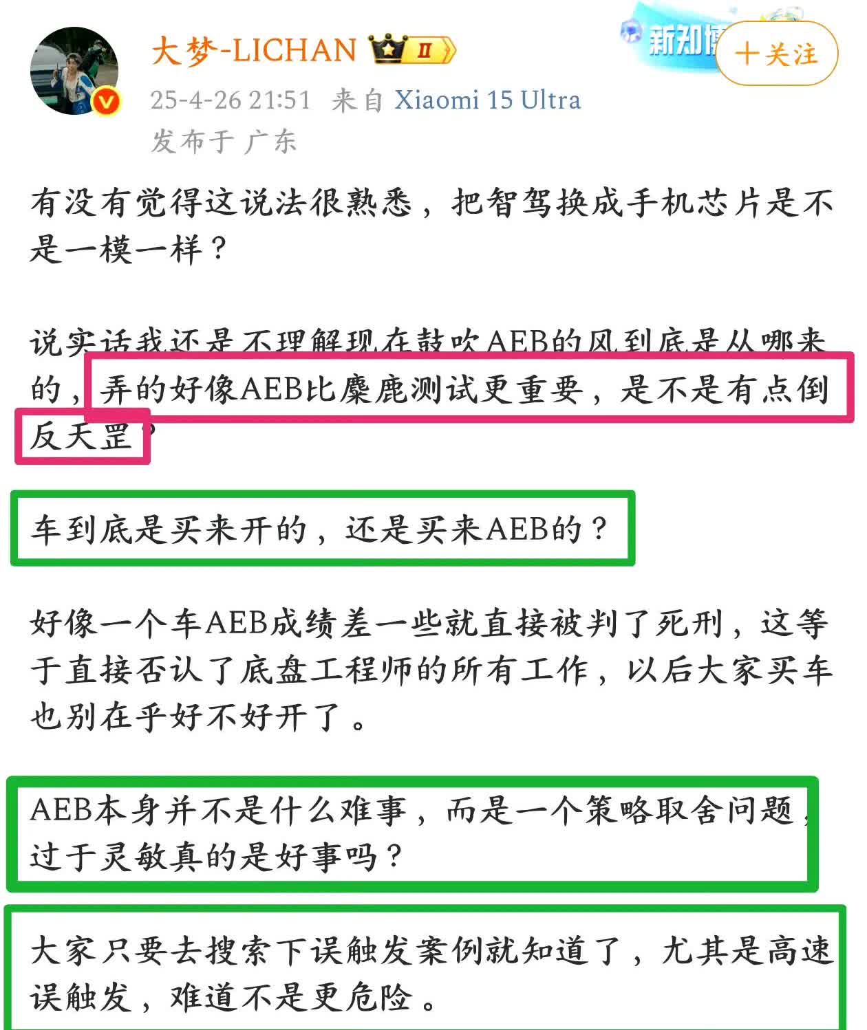 米系KOL“大梦”：现在鼓吹AEB的风到底哪里来的，车到底是买来开的还是买来AE