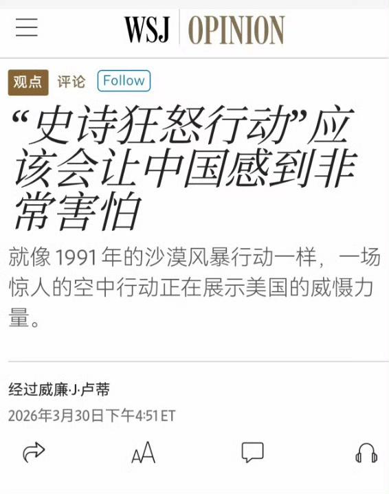 看你怎么定义害怕，比如看到恁美表现导致鳖觉得武器性能过剩，军工部门害怕削自己预算