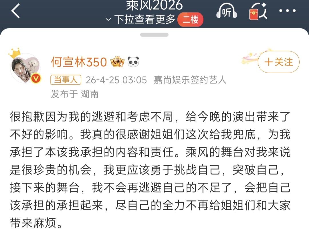 何宣林在浪姐人缘不太好啊！二公因为她把原本是自己的歌词，分给了唐艺昕，导致她