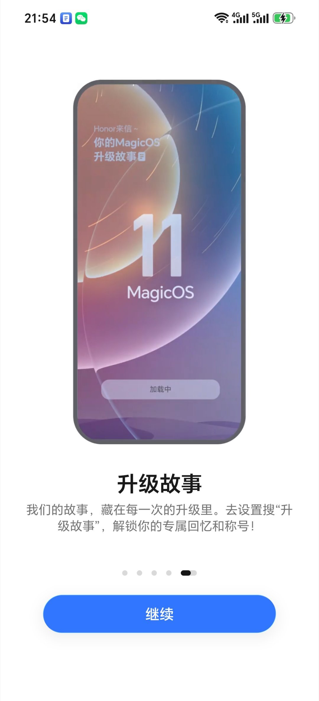 兄弟们MagicOS11终于来了。第一时间更新了。内容有点多，3.67GB。液