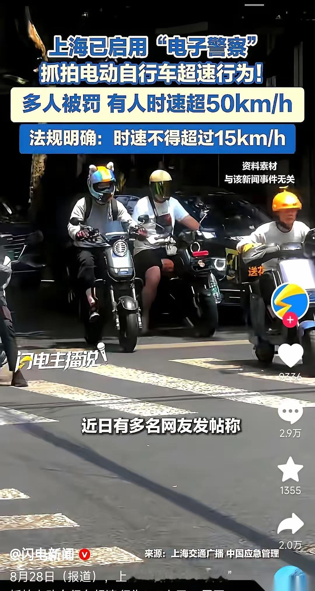 我一直以为电动车的限速是25公里，今天才知道，我天真了。人家设计的最高时速是