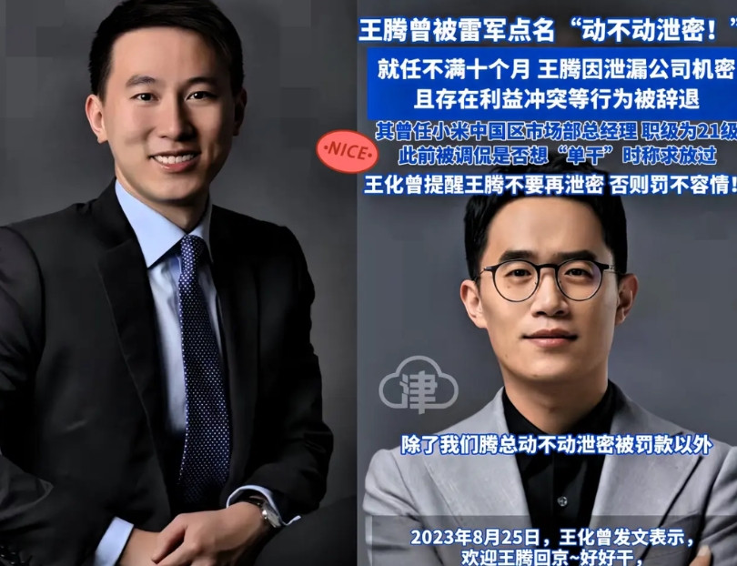 我发现一个玄学，那就是只要雷军培养接班人，不管那人跟了他多少年，他对对方多好，最