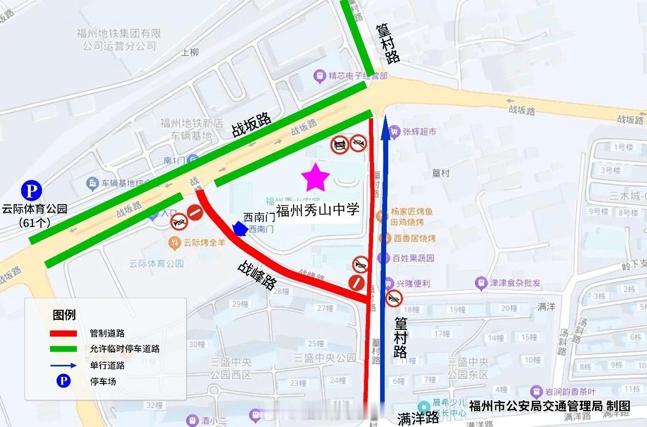 福州公交资讯【中考期间46路等公交线路临时调整】为确保全市各考点及周边道路有序