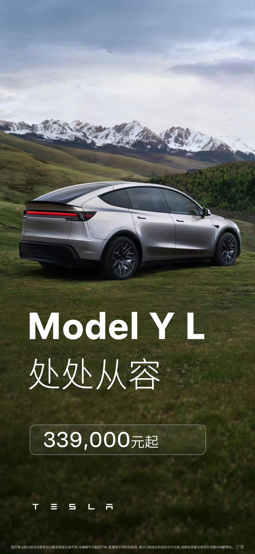 特斯拉的玩儿法一般品牌真是学不来，ModelYL没有产品发布会，到了日子咔