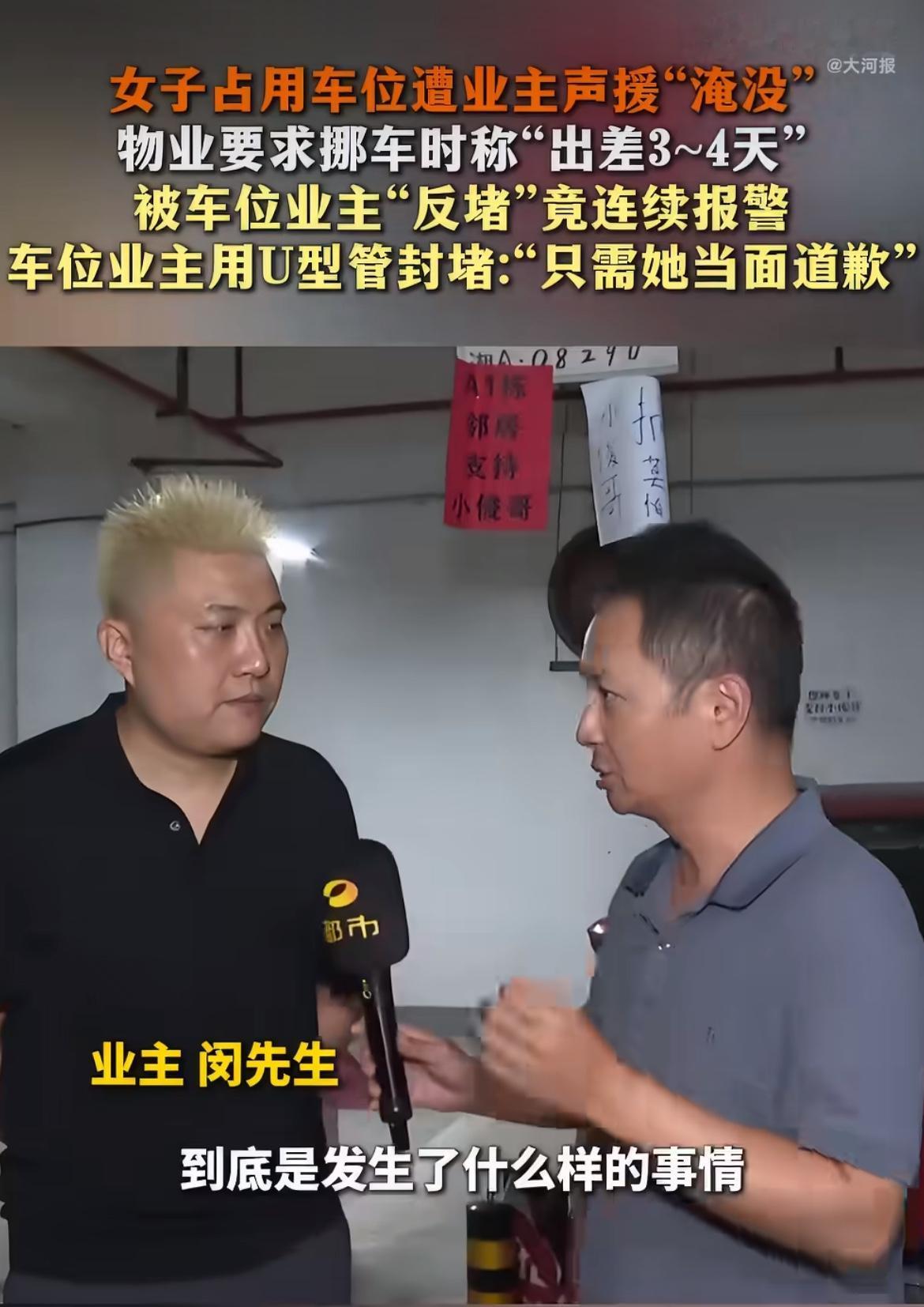 “人不要脸，天下无敌！”女车主占着车位连停好几天，留的手机号还是故意填的假号，物