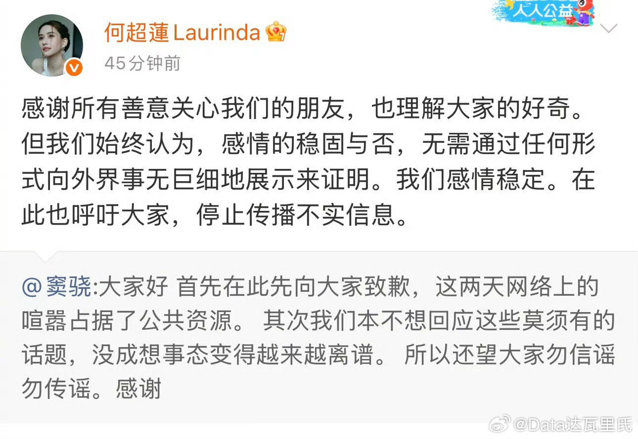 何超莲表示和窦骁感情稳定行了，人家两口子自己过的日子，吃瓜群众别脑补了[抠鼻]