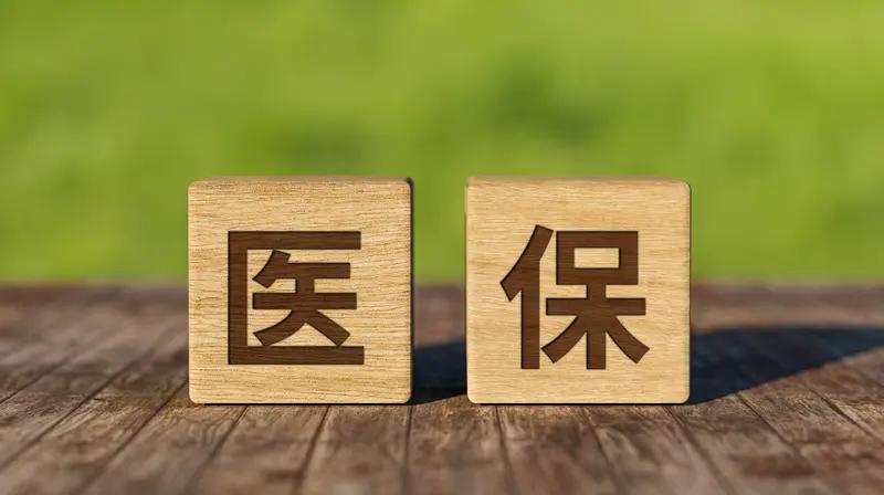 医保新法落地，有个事儿我得吐槽两句姐妹们，2026年8月28号，咱们国家第一