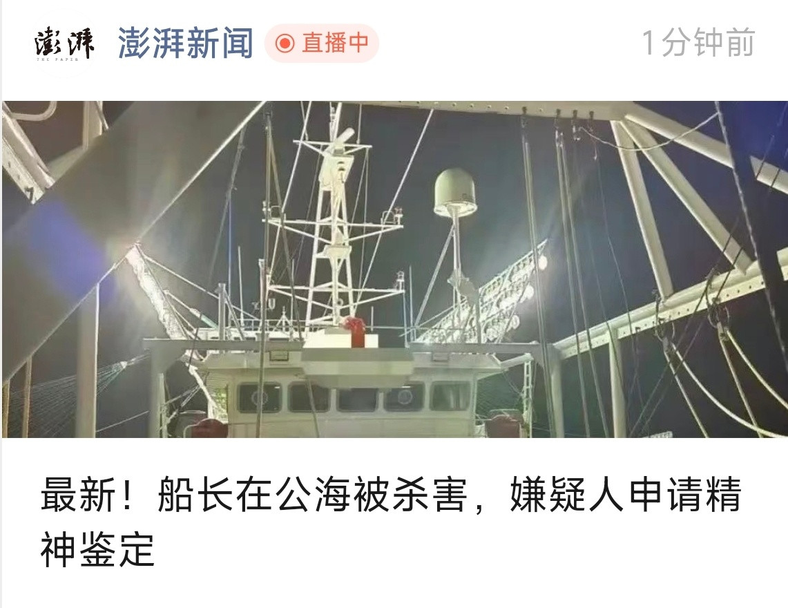 又一个，鲨了人就申请精神鉴定。。。​​​