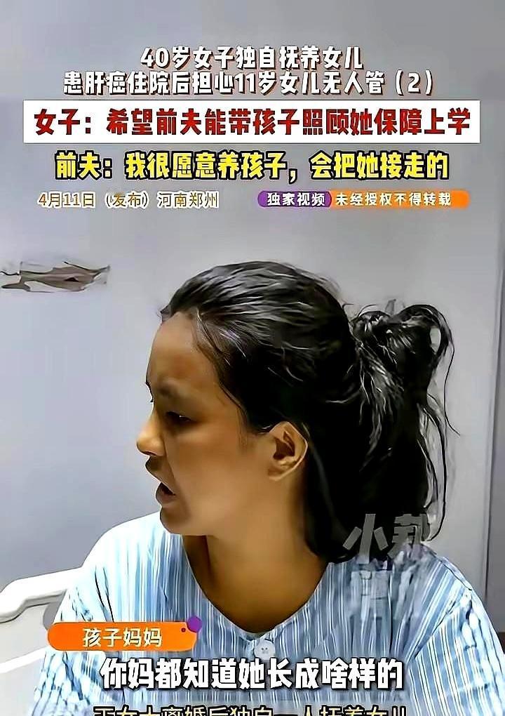 女人拉黑老公8年，一开口就骂？这事儿真让人唏嘘。一个女的病重了想托付女儿，好