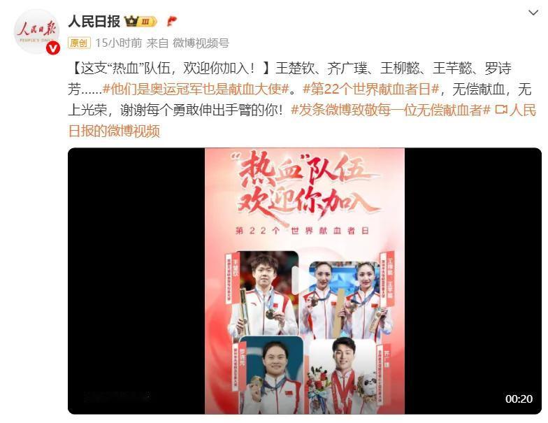 了不起！人民日报公开点名表扬王楚钦，8个字评价掷地有声，他是优质偶像王楚钦不久