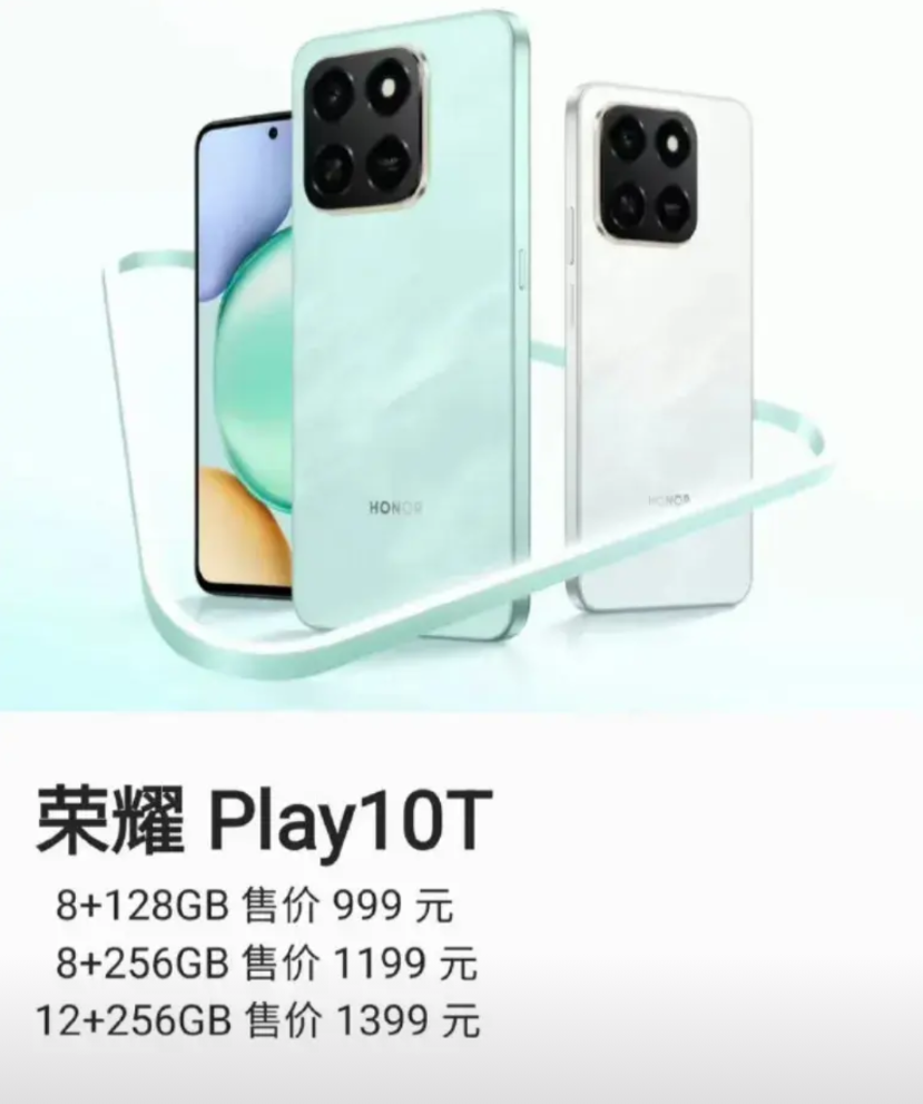 荣耀又开始下饺子！再发布一款千元机，999元起，香爆了吗？7000mAh+4