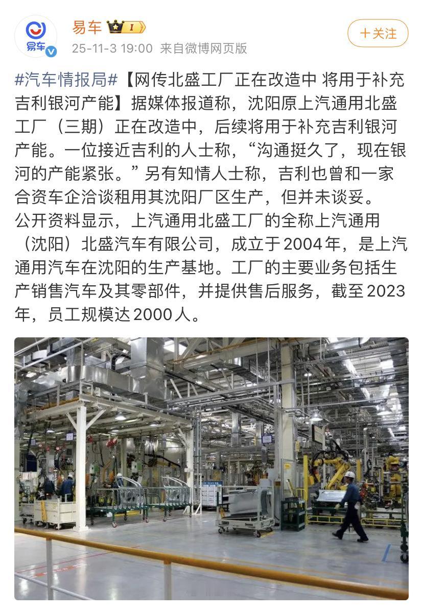 吉利银河被爆由于产品持续热销，正在兼并其他汽车工厂！这是最快增加产能的一个方法