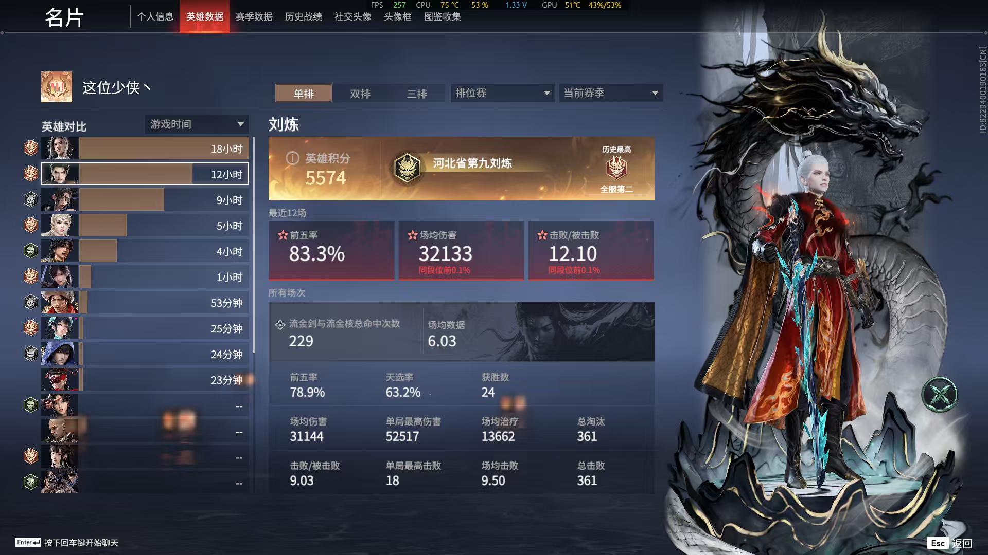 为什么总差一把😡