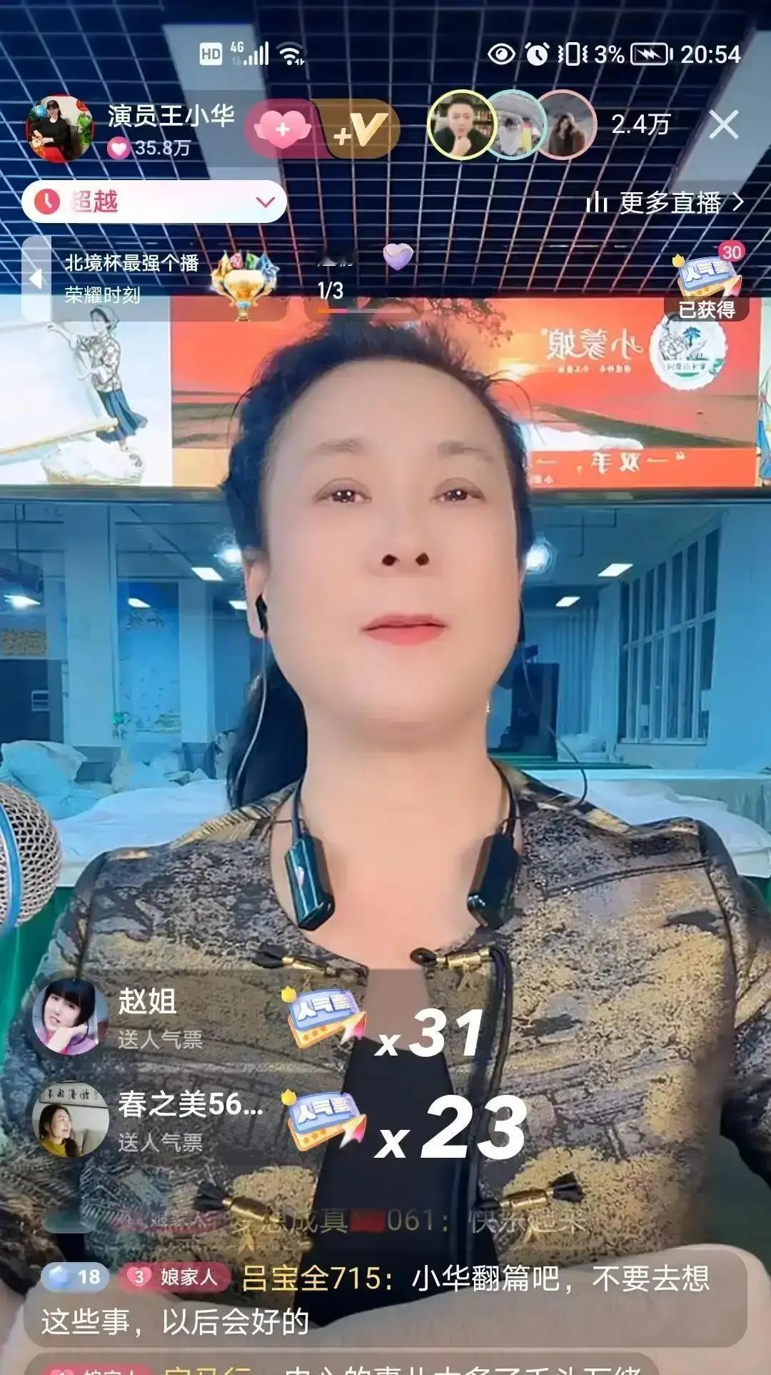 徒弟直播翻车，赵本山连夜飞沈阳凌晨一点，王小华在镜头前崩溃大哭，弹幕全是“