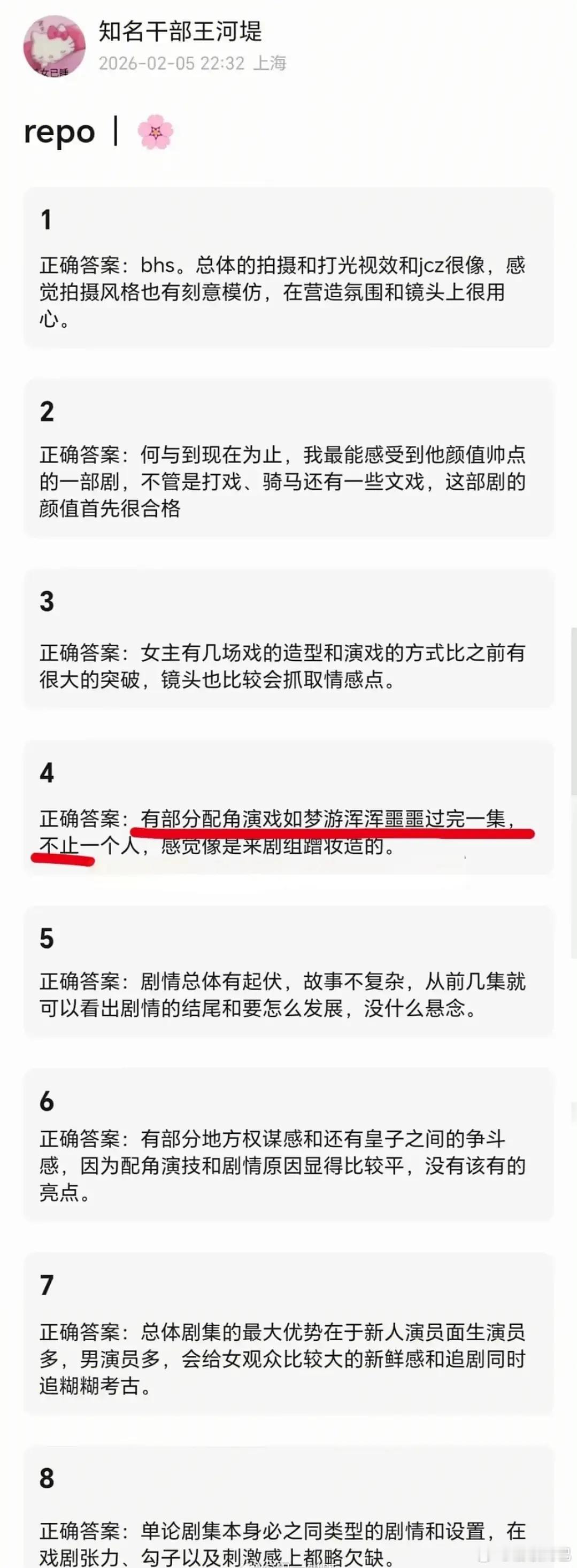 孟子义、何与百花杀看片repo，说是后天录你好星期六