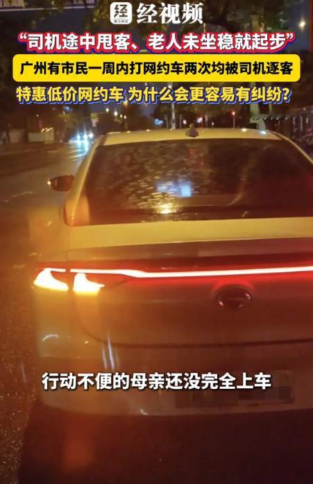 太糟心了！10月12日报道，广州的刘女士一周之内，连续两次打网约车都遇上司机强行