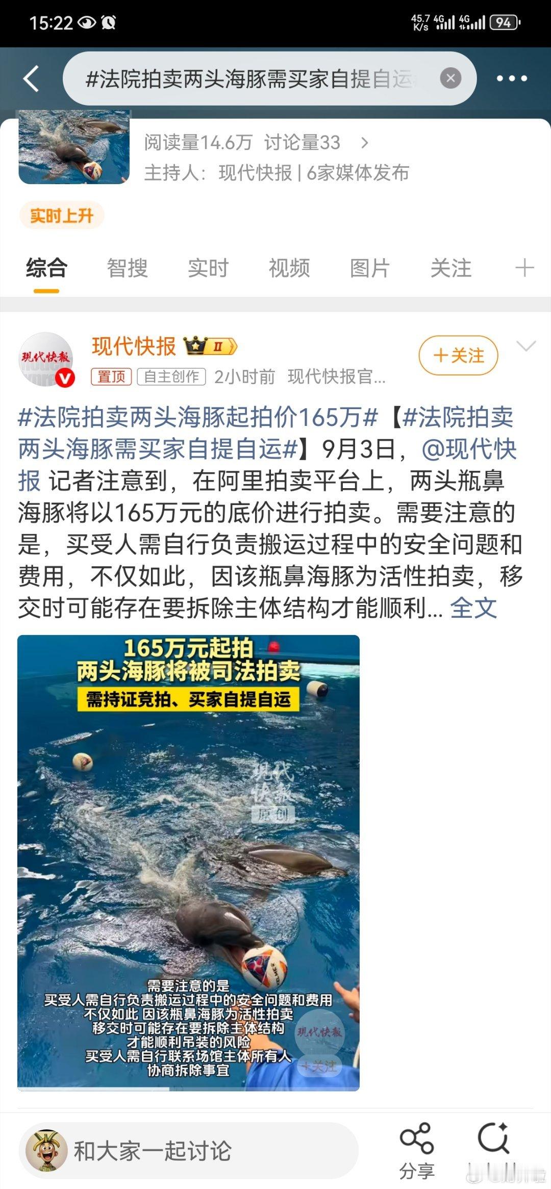 #法院拍卖两头海豚需买家自提自运#法院拍卖的脑洞，永远比法条更刺激。打火机能上架，不是因为值钱，而是
