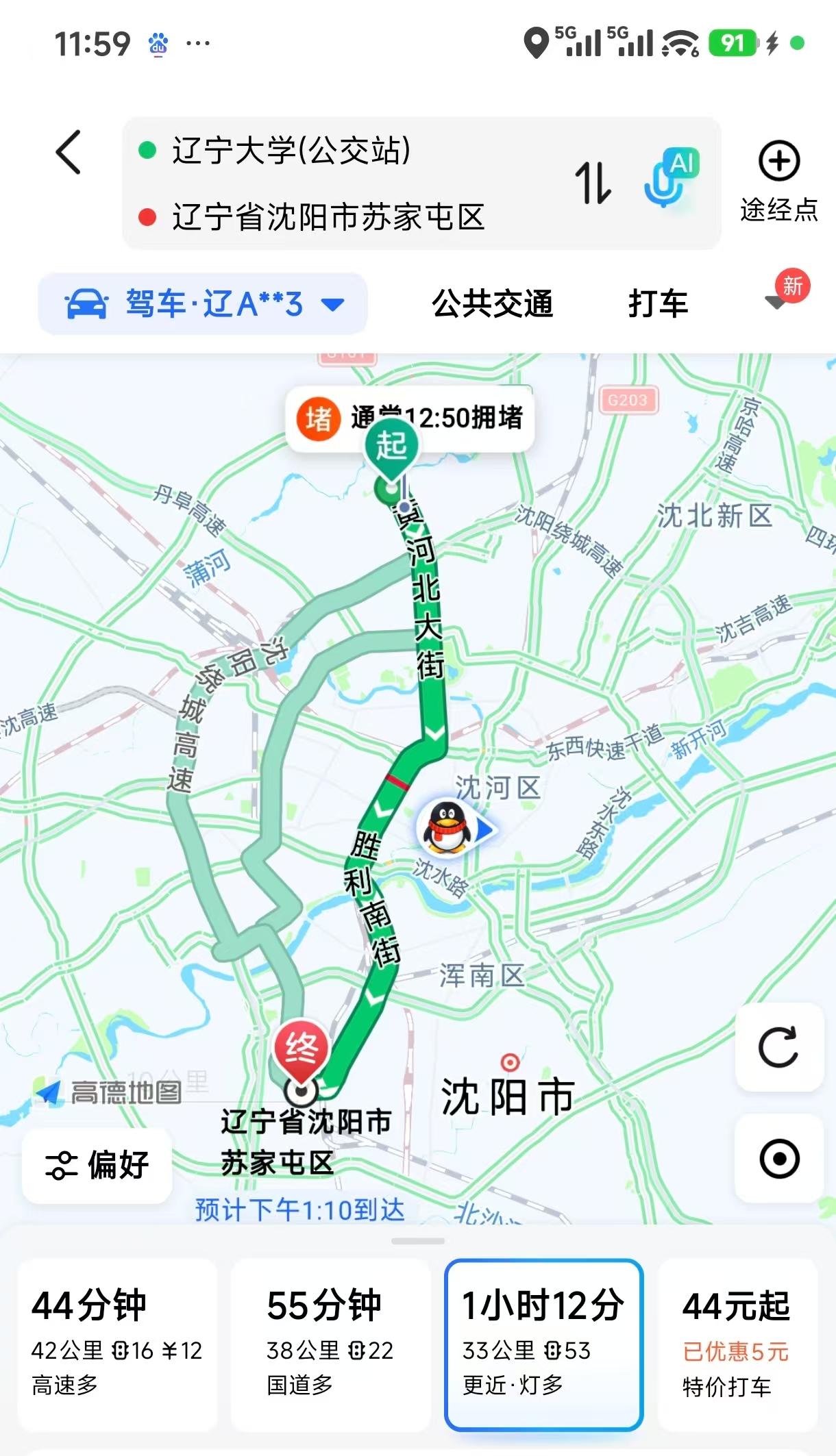 沈阳‘十五五’最大的事情就是要城市的高质量发展！近日不少专家学者普遍认为要在沈阳