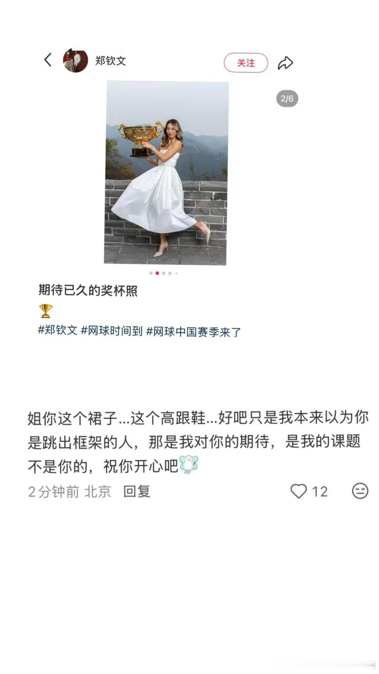 想不通，穿高跟鞋有啥好骂的​​​