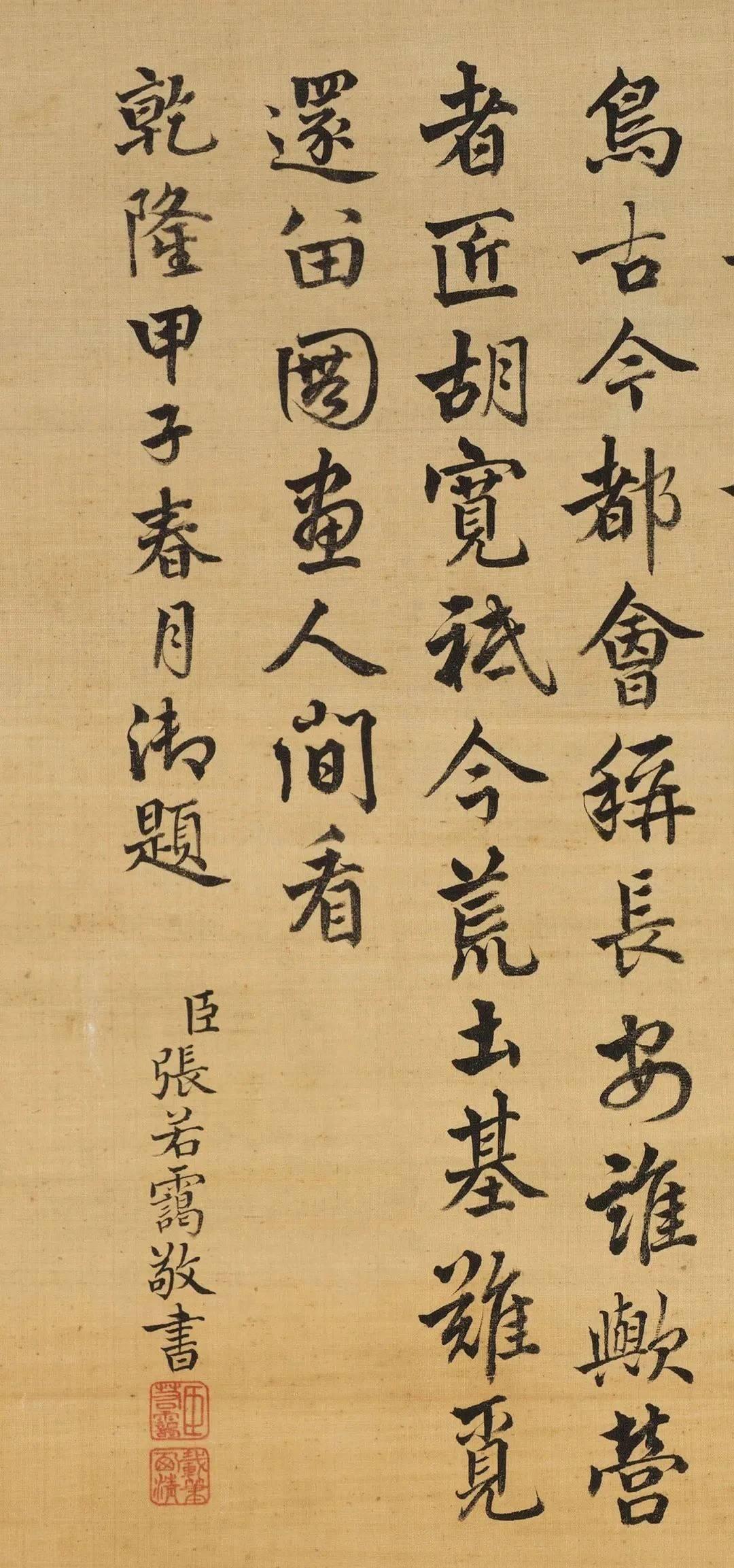 清代出了很多“俗”字，但“俗”不代表“不好”，更不代表功夫不到位。打个比方吧，当