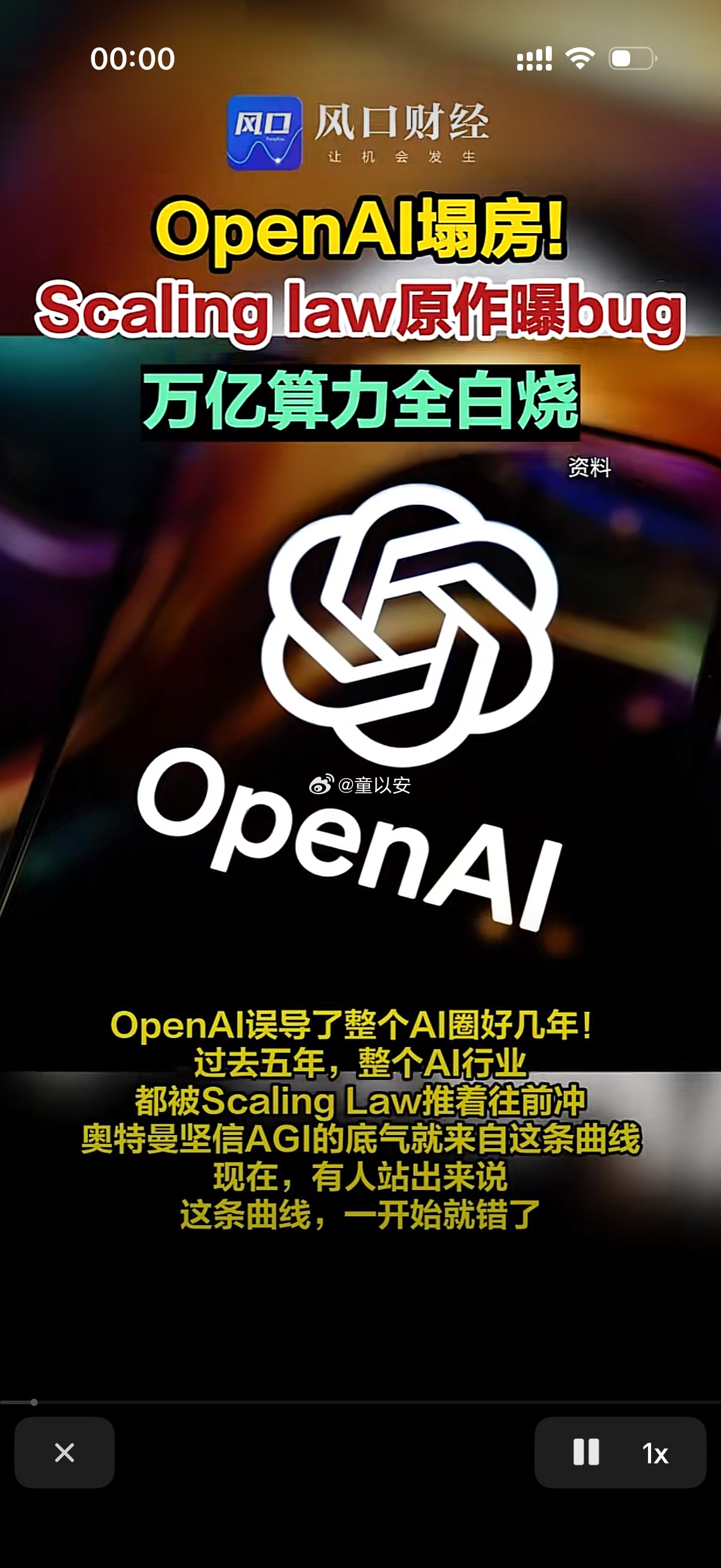 周末最震惊我的消息，OpenAI研究员发声，直指大模型底层相关实验存在bug，也