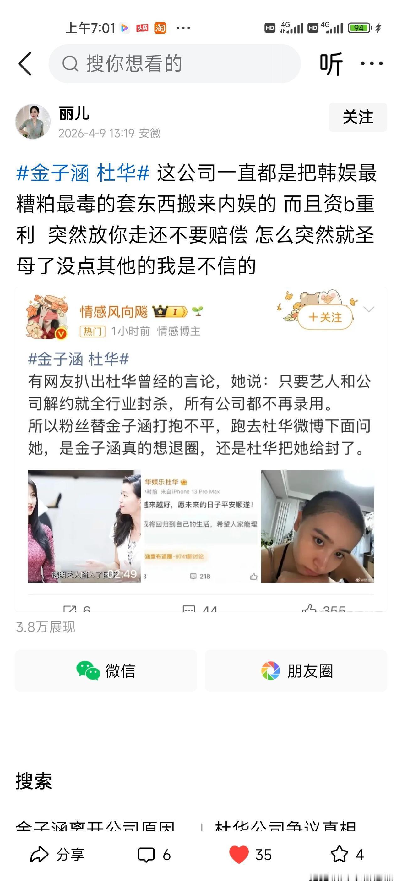九紫离火运不是算命，是2026年的高压锅。你等着看，明年丙午双火叠加，才是真正