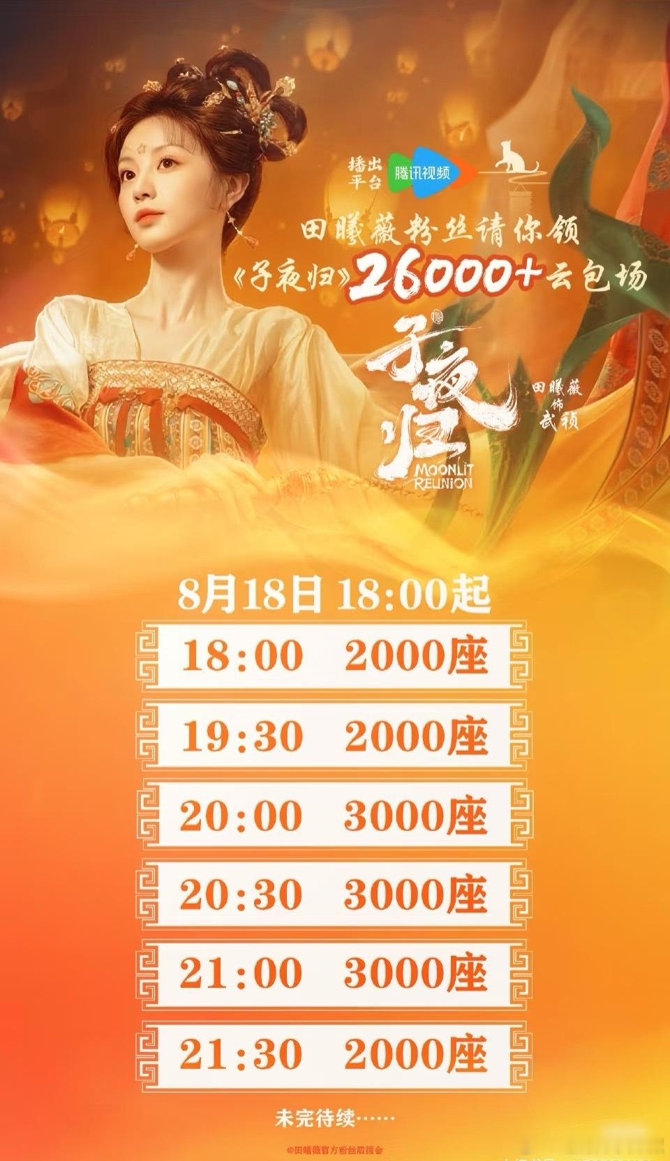 女主也够意思了，见识下🌸粉的实力​​​