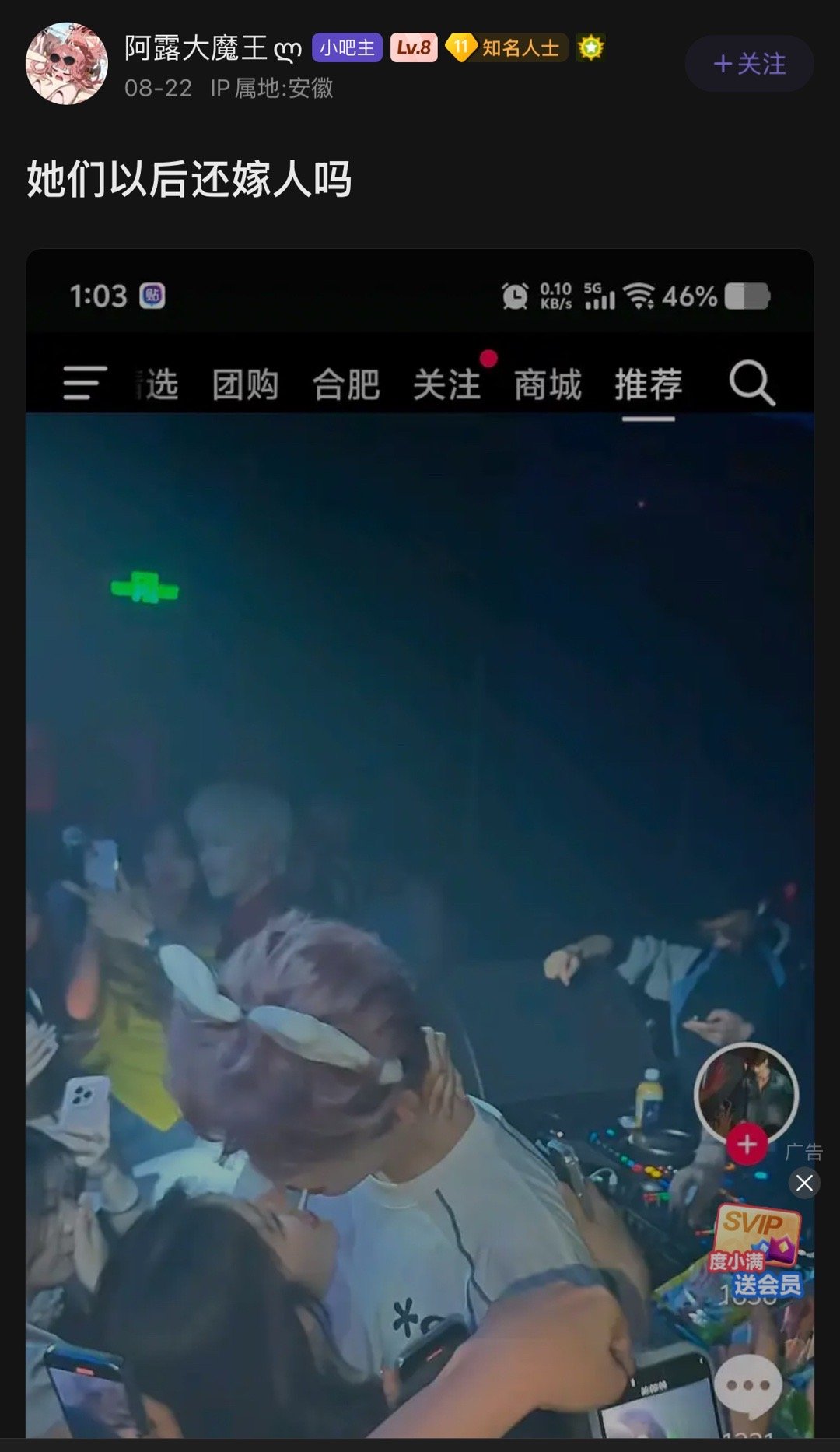 下头男，人家嫁人也看不上你们[抠鼻][抠鼻]​​​