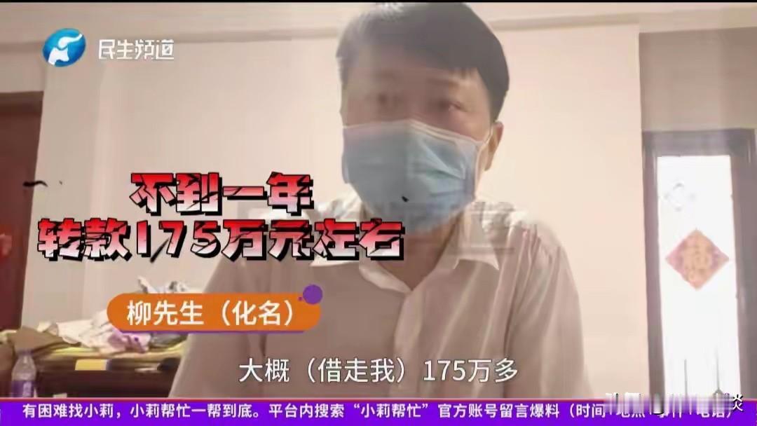 脑袋让驴踢了！男子网恋，认识了一个自称单身的女子，俩人越聊越投缘，一个月后确认恋