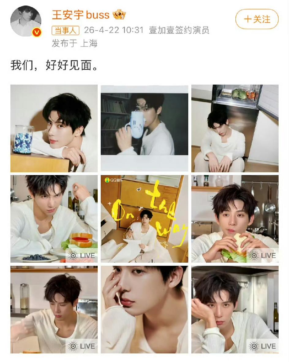 王安宁这是要步王鹤棣的后尘？[笑着哭]还没红就要开潮牌割韭菜了？