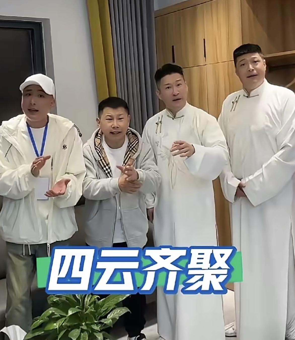 曹云金：我盼着徒弟都单干，别围着我转。曹云金：我自己能赚，还能养他们，别啃老