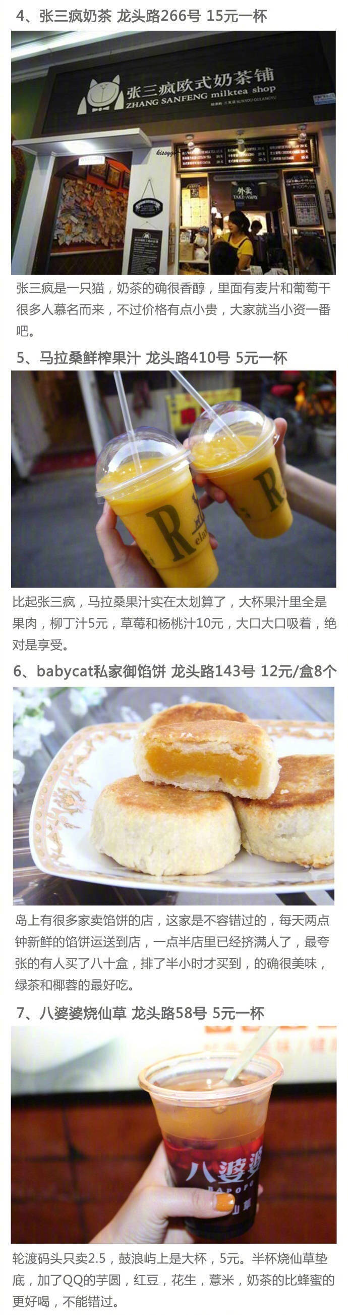 厦门地道美食汇厦门