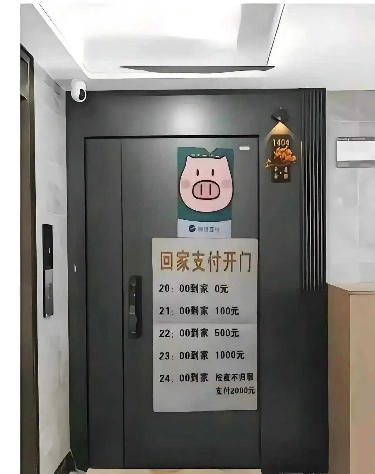 家里规矩定的死死地