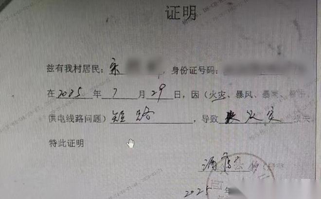 这也不赔偿，那也不赔！”河南驻马店，73岁五保户宋先生家中因电器短路引发火灾，当