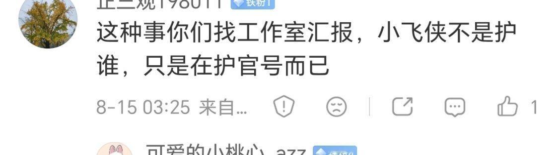 很多人有个理解误区，认为皮下有问题，肖战工作室自会处理，无需粉丝发声，捞奶也是这