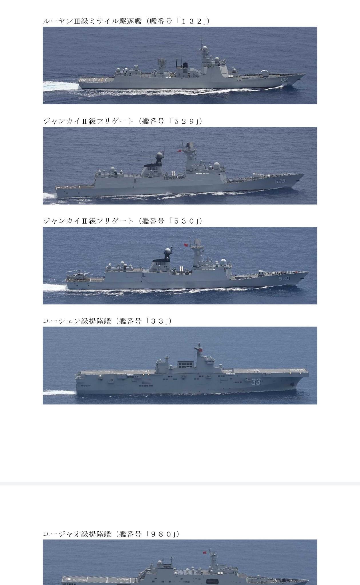 520预演？中国海军安徽舰两栖远征打击群前出宫古海峡根据日本防卫省发布的消息，