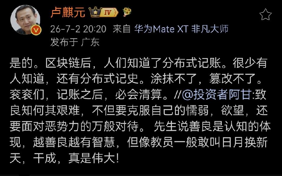 是的。区块链后，人们知道了分布式记账。很少有人知道，还有分布式记史。涂抹不了，篡