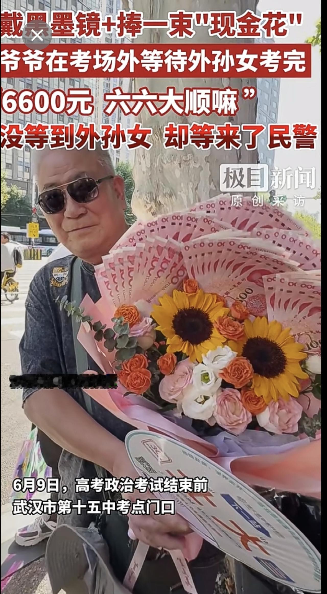 戴黑墨镜+捧一束