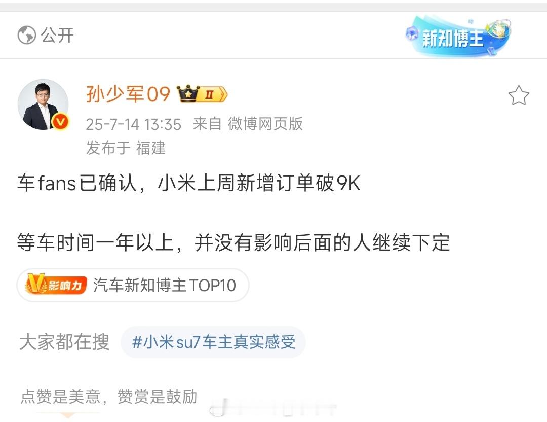 《等车时间一年以上，并没有影响后面的人继续下定》​​​
