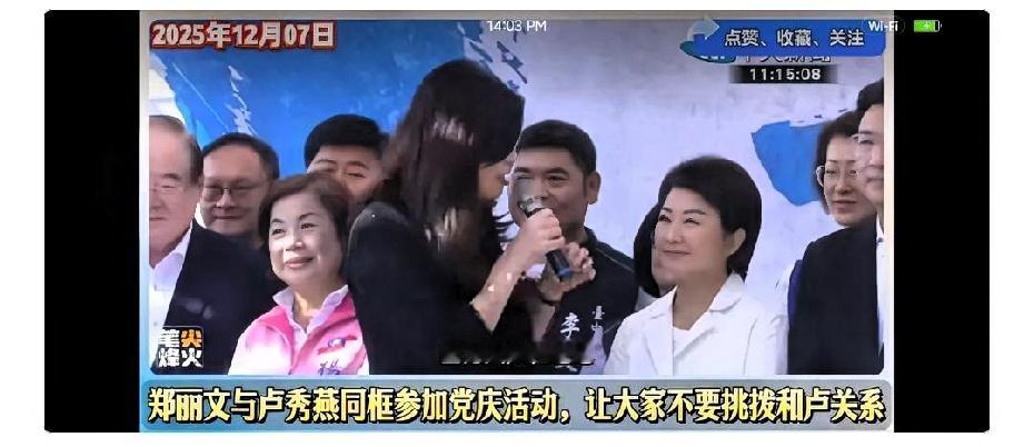情商太高！今天上午郑丽文到台中市参加国民党党庆，她的演讲水平太高了郑丽文：今
