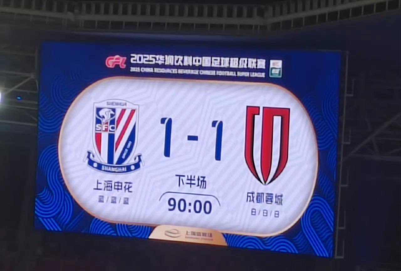 【周定洋进球，蓉城1：1绝平申花！｜王燊超逃红牌，国安2：3负于海港！球协安排外