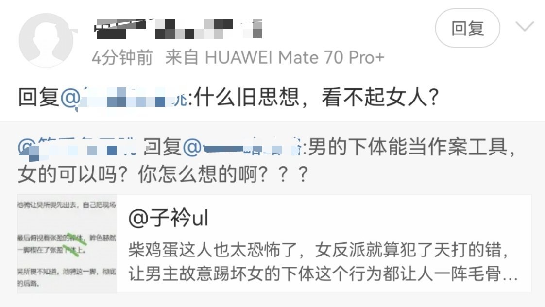 忍不住开麦，女人倒也不需要这种看得起👋​​​
