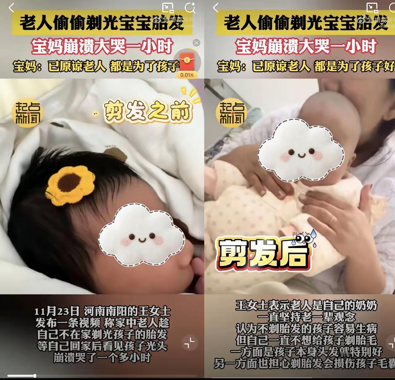 这哪里是原谅，​这是算了！​河南王女士出门仅仅20分钟，家里老人就把50天儿
