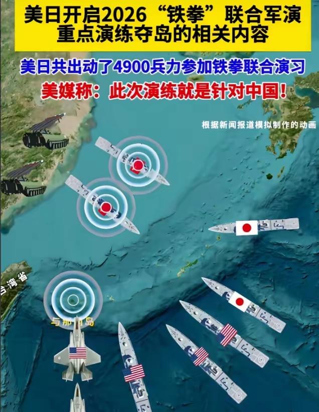 日美两国官宣，要在5月17日到22日，于台湾附近的西南离岛一带举行联