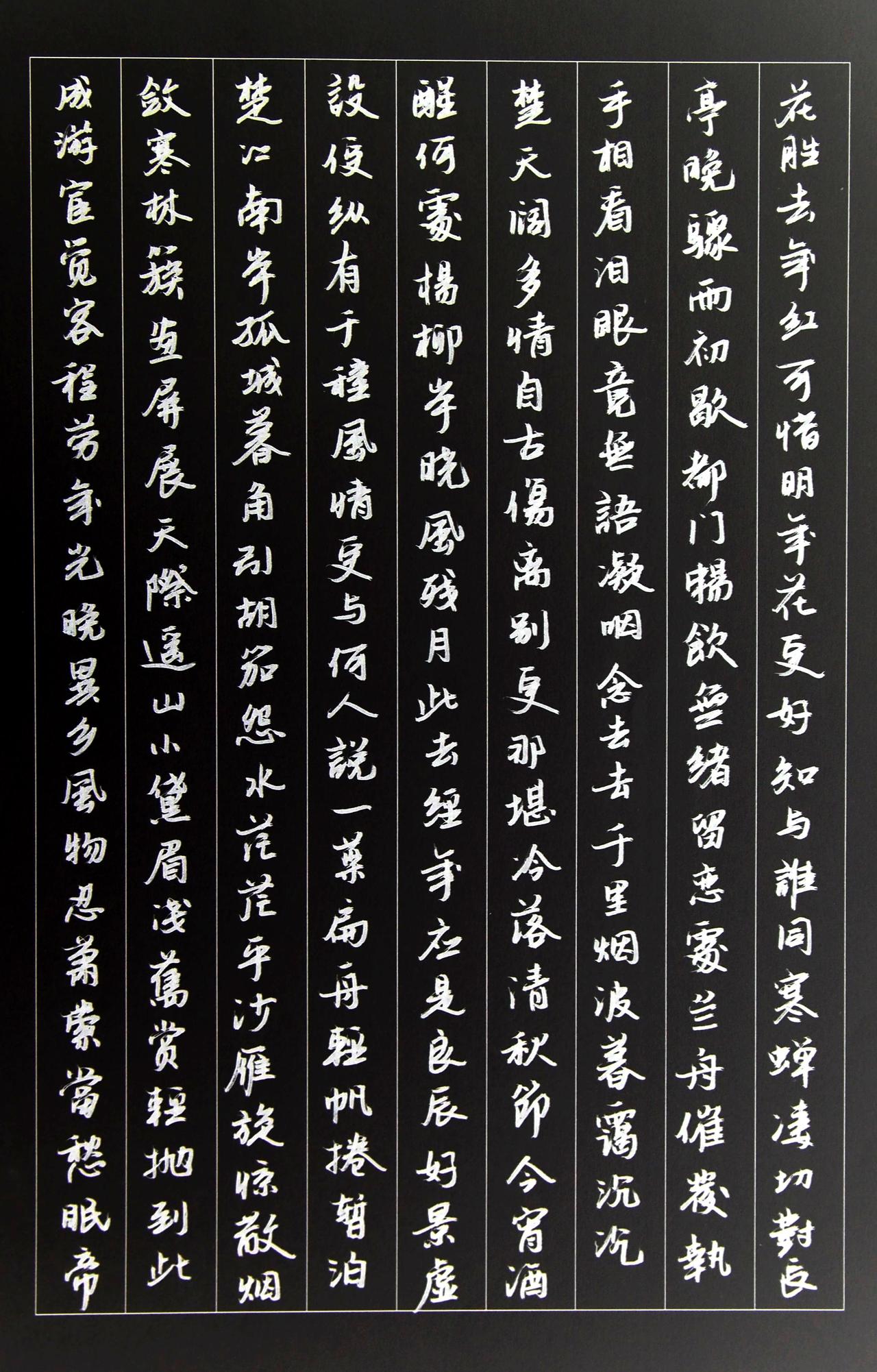 写一手好字，最关键的是整体感觉。每一个字可能没那么美，但这些字集合到