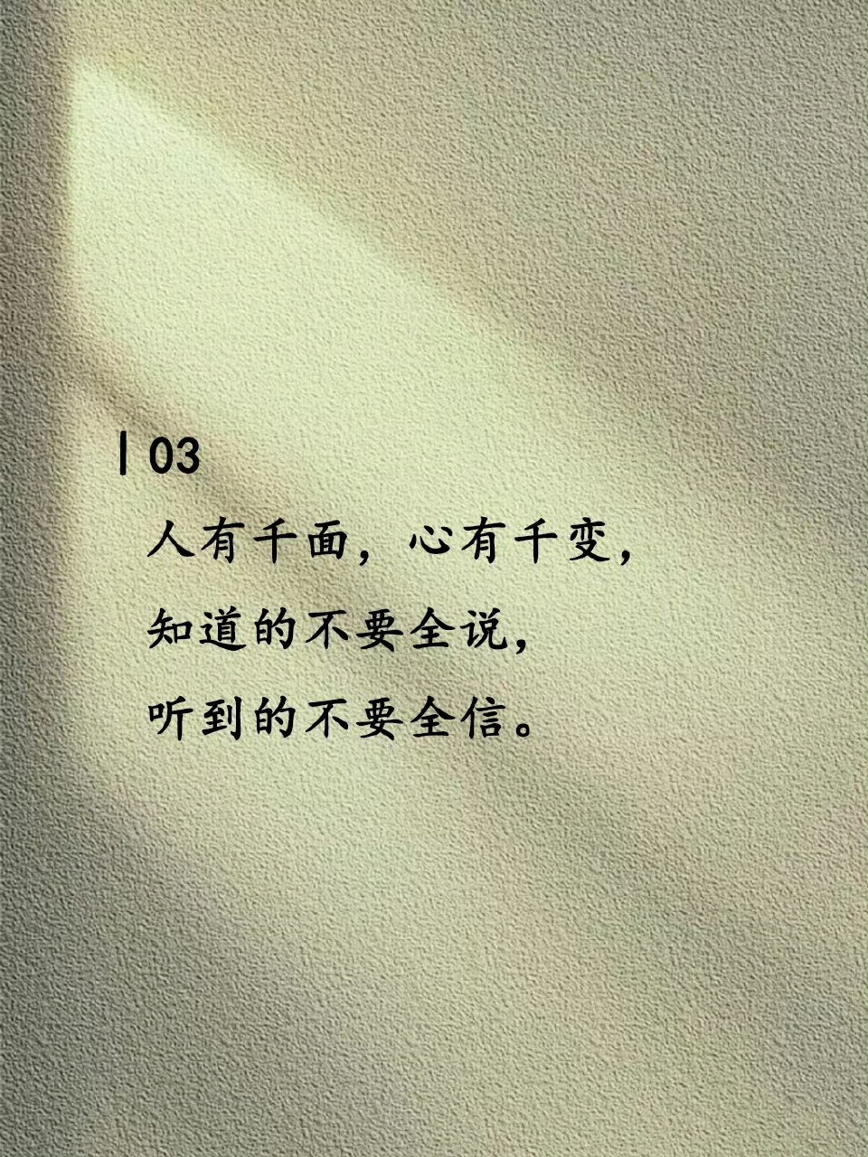 句子很脏，却很现实！