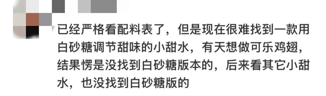 人民日报、新华社: “把配料表中的白砂糖还给我们”, 冲上热搜